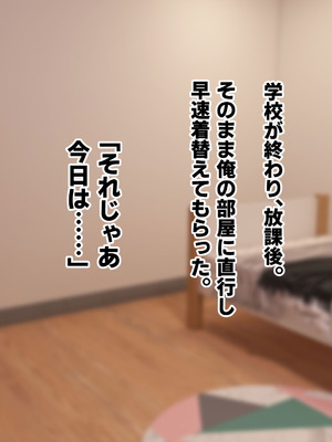 [ふたわーくす] 高身長でクールなロングポニテ美少女JKにゆめかわ衣装を着せて褒めまくる_143_iwgo