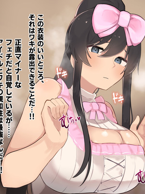 [ふたわーくす] 高身長でクールなロングポニテ美少女JKにゆめかわ衣装を着せて褒めまくる_145_dyne