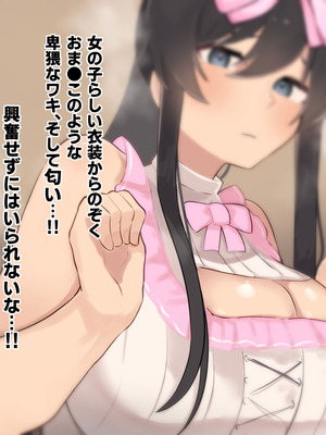 [ふたわーくす] 高身長でクールなロングポニテ美少女JKにゆめかわ衣装を着せて褒めまくる_146_ftxi