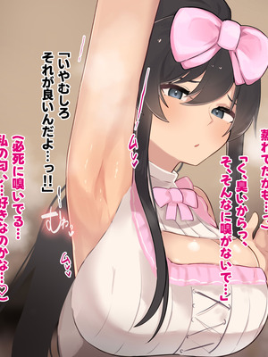 [ふたわーくす] 高身長でクールなロングポニテ美少女JKにゆめかわ衣装を着せて褒めまくる_149_ealf