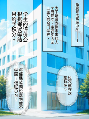 [MachineTranslate][ぶるーと] 実力至上主義の学園の一軍女子が催眠おじさんに全員寝取られ孕まされる話 (ようこそ実力至上主義の教室へ) [AI Generated]_004_sbvl