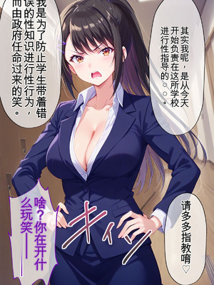 [MachineTranslate][ぶるーと] 実力至上主義の学園の一軍女子が催眠おじさんに全員寝取られ孕まされる話 (ようこそ実力至上主義の教室へ) [AI Generated]_007_trlv