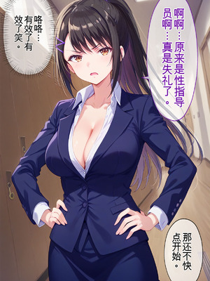 [MachineTranslate][ぶるーと] 実力至上主義の学園の一軍女子が催眠おじさんに全員寝取られ孕まされる話 (ようこそ実力至上主義の教室へ) [AI Generated]_008_hqsj