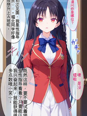 [MachineTranslate][ぶるーと] 実力至上主義の学園の一軍女子が催眠おじさんに全員寝取られ孕まされる話 (ようこそ実力至上主義の教室へ) [AI Generated]_027_rcii