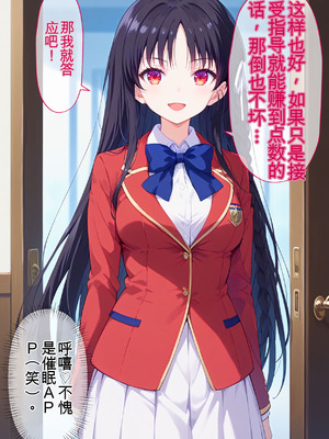 [MachineTranslate][ぶるーと] 実力至上主義の学園の一軍女子が催眠おじさんに全員寝取られ孕まされる話 (ようこそ実力至上主義の教室へ) [AI Generated]_028_xvqv