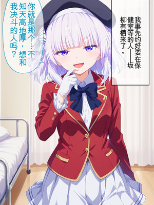 [MachineTranslate][ぶるーと] 実力至上主義の学園の一軍女子が催眠おじさんに全員寝取られ孕まされる話 (ようこそ実力至上主義の教室へ) [AI Generated]_049_fore