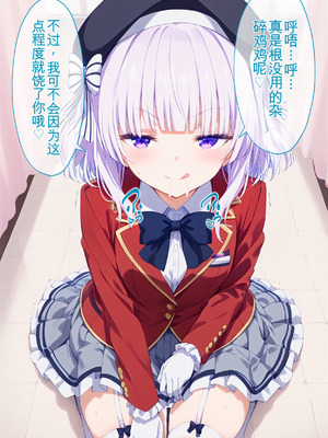 [MachineTranslate][ぶるーと] 実力至上主義の学園の一軍女子が催眠おじさんに全員寝取られ孕まされる話 (ようこそ実力至上主義の教室へ) [AI Generated]_055_csgf