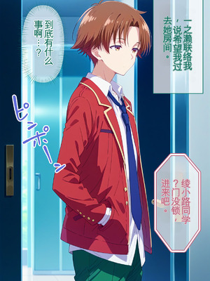 [MachineTranslate][ぶるーと] 実力至上主義の学園の一軍女子が催眠おじさんに全員寝取られ孕まされる話 (ようこそ実力至上主義の教室へ) [AI Generated]_086_coxa