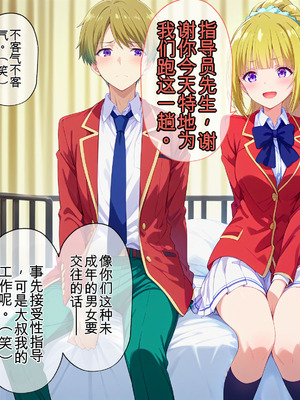 [MachineTranslate][ぶるーと] 実力至上主義の学園の一軍女子が催眠おじさんに全員寝取られ孕まされる話 (ようこそ実力至上主義の教室へ) [AI Generated]_106_kvax