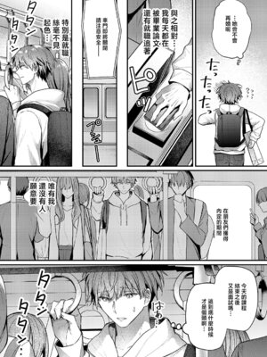 [グリコーゲン] 大家さんはお世話がお好き♡ (コミック エグゼ 67) [中国翻訳] [DL版]_04_ssio