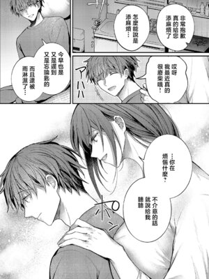 [グリコーゲン] 大家さんはお世話がお好き♡ (コミック エグゼ 67) [中国翻訳] [DL版]_07_usvr