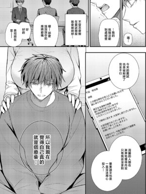 [グリコーゲン] 大家さんはお世話がお好き♡ (コミック エグゼ 67) [中国翻訳] [DL版]_08_rifo