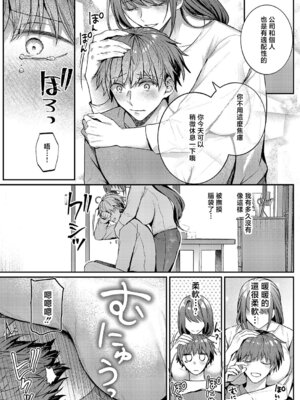 [グリコーゲン] 大家さんはお世話がお好き♡ (コミック エグゼ 67) [中国翻訳] [DL版]_10_ldca