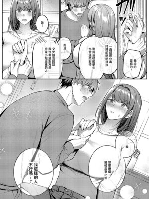 [グリコーゲン] 大家さんはお世話がお好き♡ (コミック エグゼ 67) [中国翻訳] [DL版]_12_xyoq