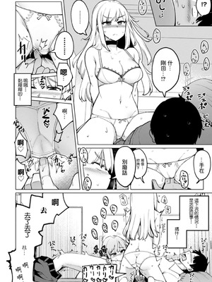 [一本杭] テニス部の後輩秋葉ちゃんはチョロビッチ 第6話 (テニス部の後輩秋葉ちゃんは淫乱(チョロ) ビッチ) [中国翻訳] [DL版]_08_vumr