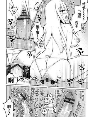 [一本杭] テニス部の後輩秋葉ちゃんはチョロビッチ 第6話 (テニス部の後輩秋葉ちゃんは淫乱(チョロ) ビッチ) [中国翻訳] [DL版]_16_xvpy