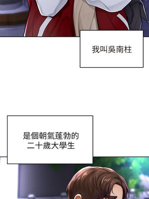 [韩漫] 学弟，甘巴爹捏！1-45 完结_0005_01_04