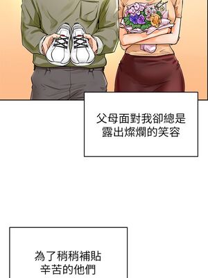 [韩漫] 学弟，甘巴爹捏！1-45 完结_0007_01_06