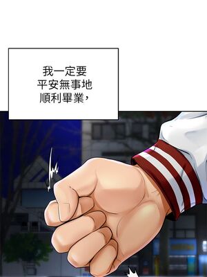 [韩漫] 学弟，甘巴爹捏！1-45 完结_0009_01_08