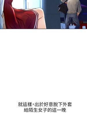 [韩漫] 学弟，甘巴爹捏！1-45 完结_0019_01_18