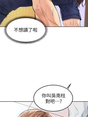 [韩漫] 学弟，甘巴爹捏！1-45 完结_0038_01_37