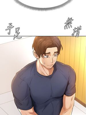 [韩漫] 学弟，甘巴爹捏！1-45 完结_0053_01_52