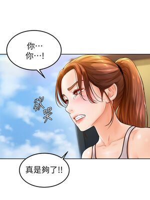 [韩漫] 学弟，甘巴爹捏！1-45 完结_0069_02_05