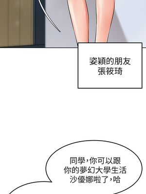 [韩漫] 学弟，甘巴爹捏！1-45 完结_0072_02_08