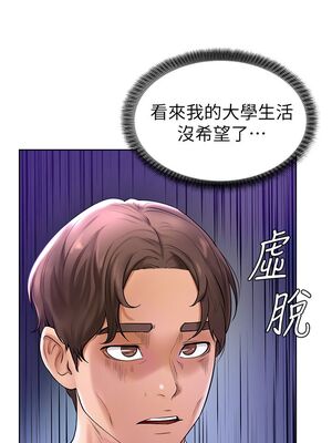 [韩漫] 学弟，甘巴爹捏！1-45 完结_0076_02_12