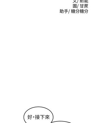 [韩漫] 学弟，甘巴爹捏！1-45 完结_0077_02_13