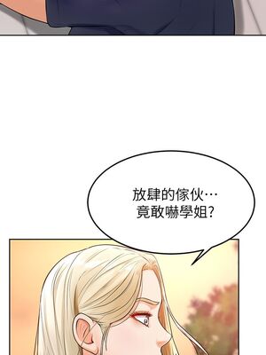 [韩漫] 学弟，甘巴爹捏！1-45 完结_0087_02_23