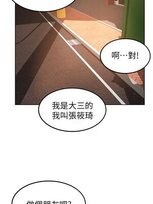 [韩漫] 学弟，甘巴爹捏！1-45 完结_0091_02_27