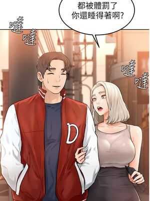 [韩漫] 学弟，甘巴爹捏！1-45 完结_0093_02_29