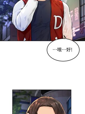 [韩漫] 学弟，甘巴爹捏！1-45 完结_0105_02_41