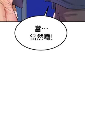 [韩漫] 学弟，甘巴爹捏！1-45 完结_0117_03_10