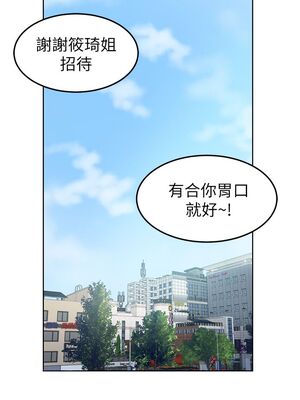 [韩漫] 学弟，甘巴爹捏！1-45 完结_0135_03_28