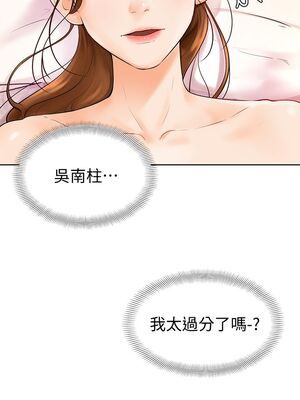 [韩漫] 学弟，甘巴爹捏！1-45 完结_0202_05_01