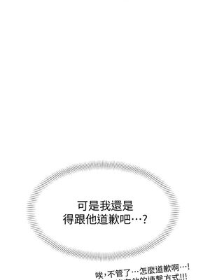 [韩漫] 学弟，甘巴爹捏！1-45 完结_0204_05_03