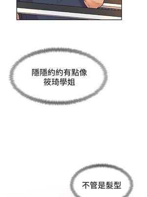 [韩漫] 学弟，甘巴爹捏！1-45 完结_0217_05_16