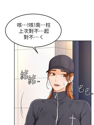 [韩漫] 学弟，甘巴爹捏！1-45 完结_0225_05_24