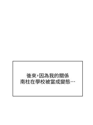[韩漫] 学弟，甘巴爹捏！1-45 完结_0235_05_34