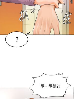 [韩漫] 学弟，甘巴爹捏！1-45 完结_0242_05_41