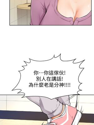 [韩漫] 学弟，甘巴爹捏！1-45 完结_0249_05_48