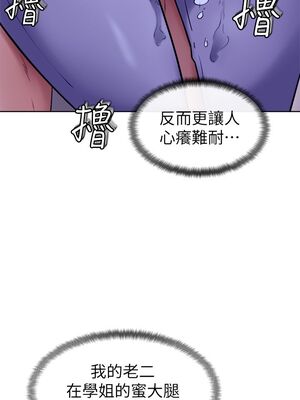 [韩漫] 学弟，甘巴爹捏！1-45 完结_0308_07_13