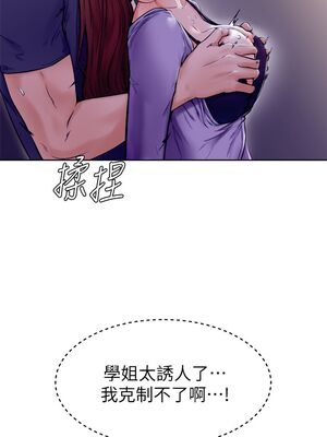 [韩漫] 学弟，甘巴爹捏！1-45 完结_0329_07_34