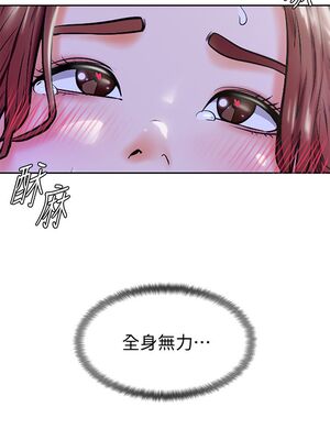 [韩漫] 学弟，甘巴爹捏！1-45 完结_0340_08_01