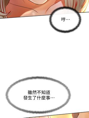 [韩漫] 学弟，甘巴爹捏！1-45 完结_0363_08_24