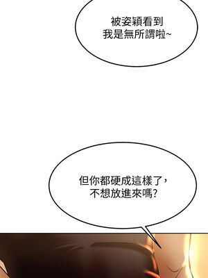 [韩漫] 学弟，甘巴爹捏！1-45 完结_0369_08_30