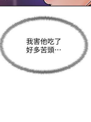 [韩漫] 学弟，甘巴爹捏！1-45 完结_0426_09_42