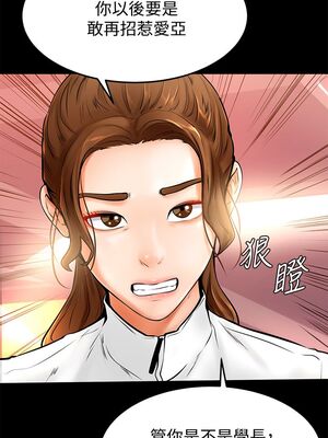 [韩漫] 学弟，甘巴爹捏！1-45 完结_0452_10_20